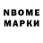 Марки N-bome 1500мкг Dava Shala