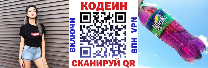 купить наркотики цена  Давлеканово  Кодеиновый сироп Lean напиток Lean (лин) 