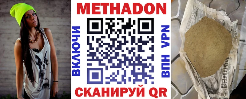 МЕТАДОН VHQ  цена наркотик  Давлеканово 